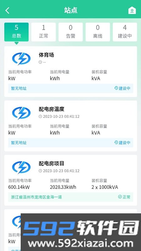 瑞能在线截图3