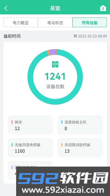 瑞能在线截图4