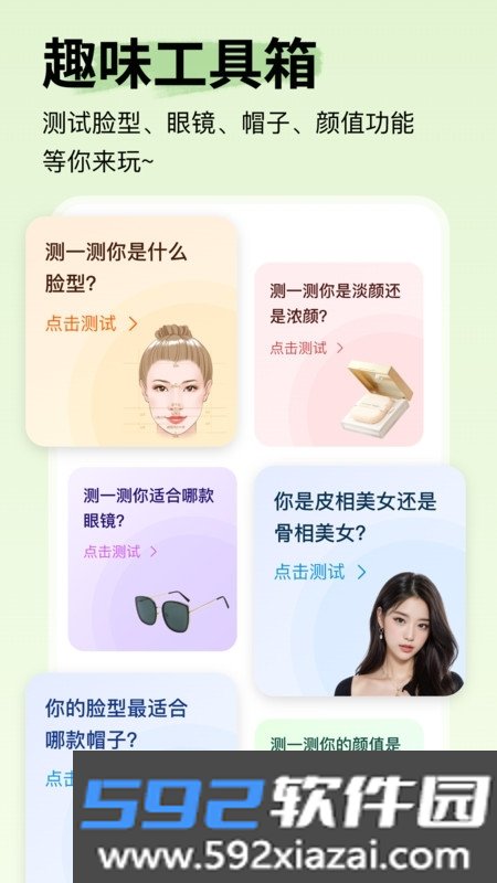 形象设计AI穿搭管理截图2