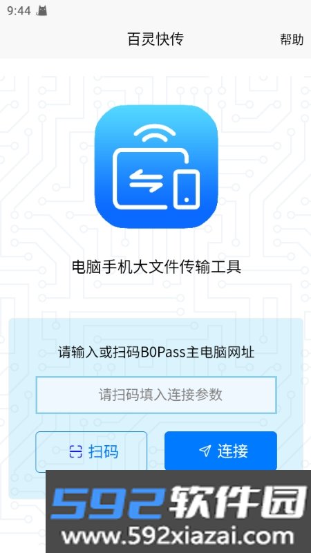 百灵快传