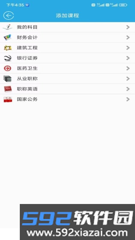 金考源截图1