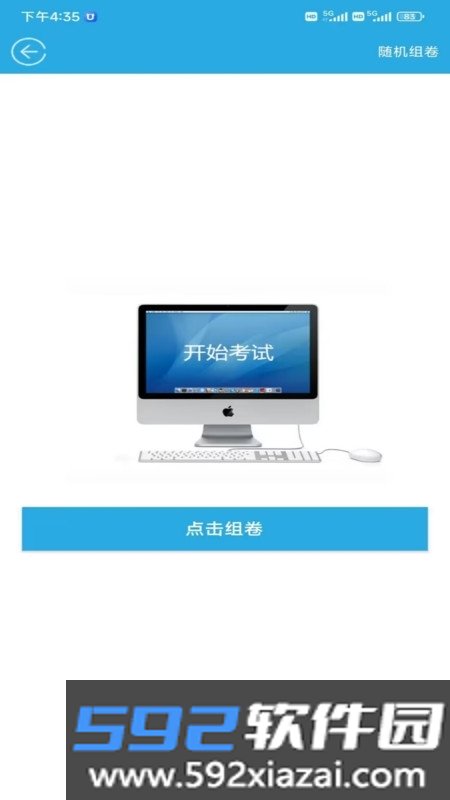 金考源截图3
