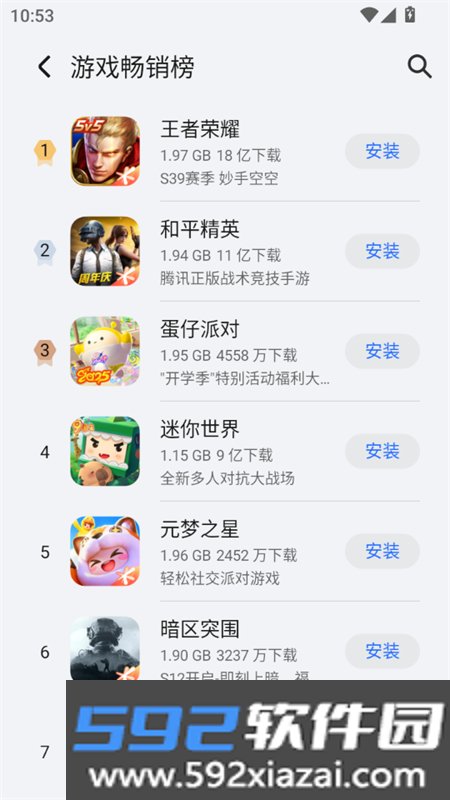 荣耀应用市场(荣耀应用商店)app最新版2026截图5