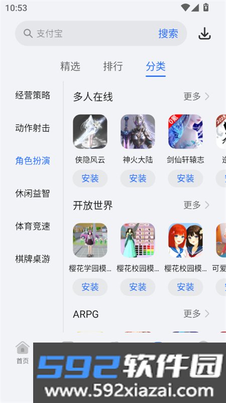 荣耀应用市场(荣耀应用商店)app最新版2026截图8