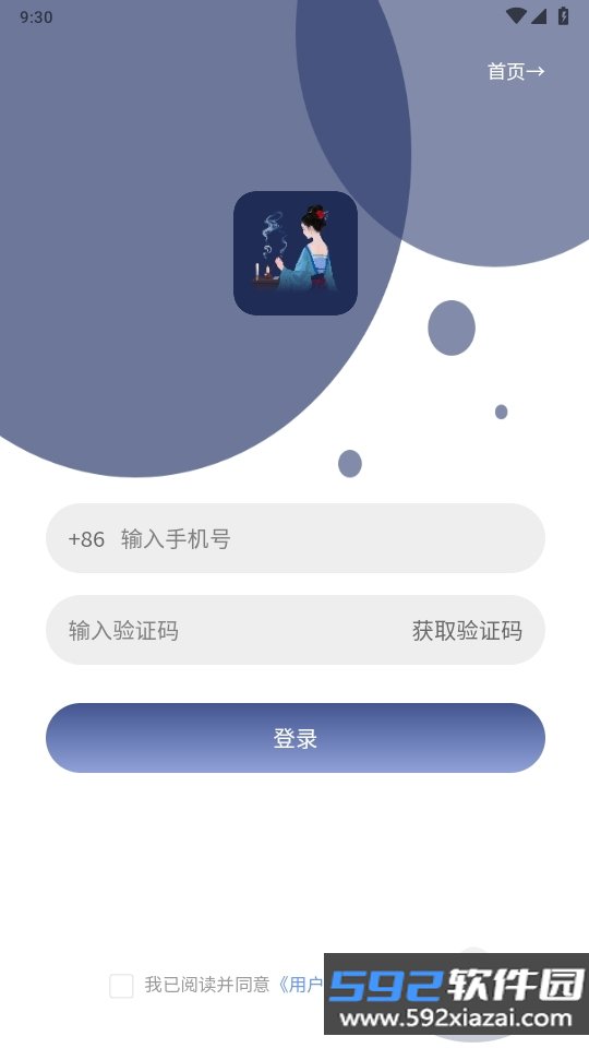 蓝宫廷系统上门按摩软件截图4