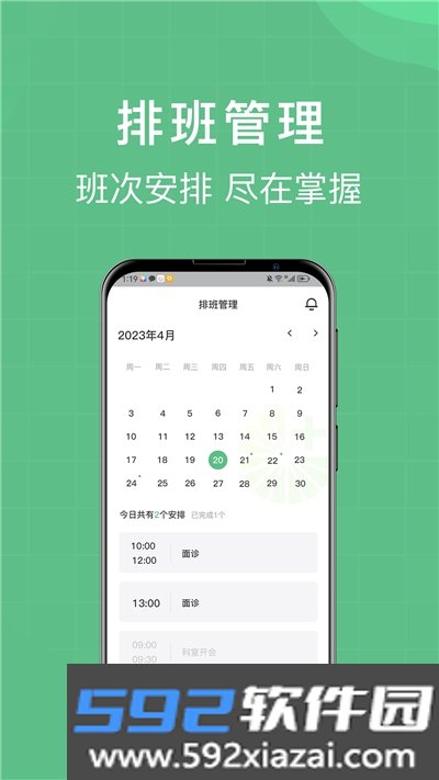 柚嘉健康护理版app截图2