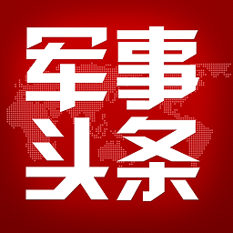 军事头条官方版