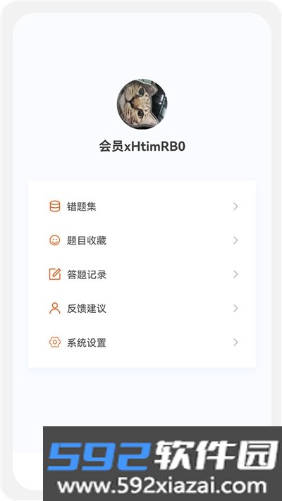 注册安全工程师100题库app截图1