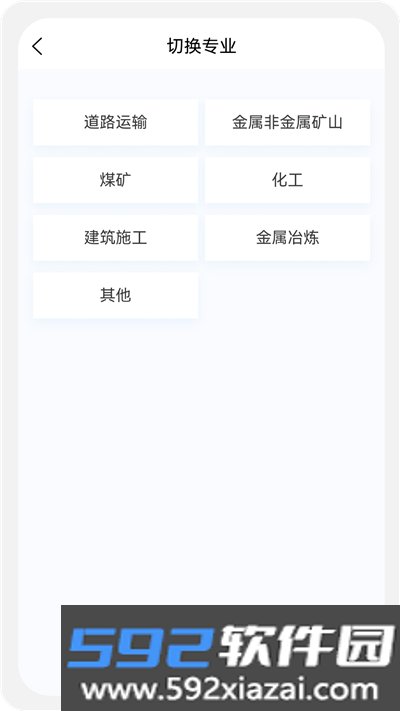 注册安全工程师100题库app截图2