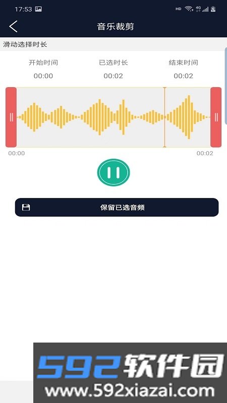 筷本音频编辑软件