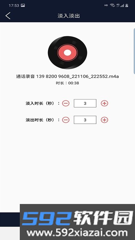 筷本音频编辑软件截图1