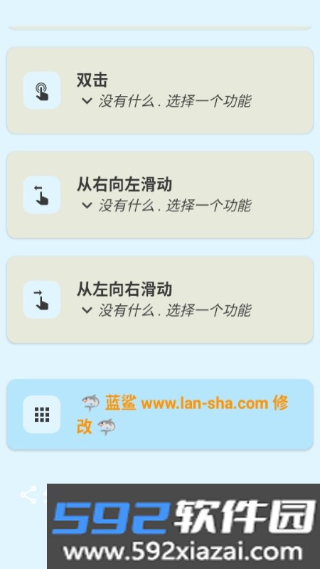 挖孔快捷手势操作Touch The Notch截图1