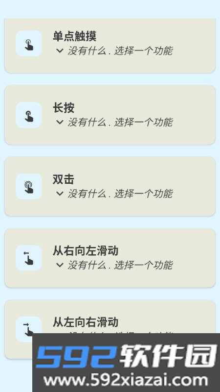 挖孔快捷手势操作Touch The Notch截图2