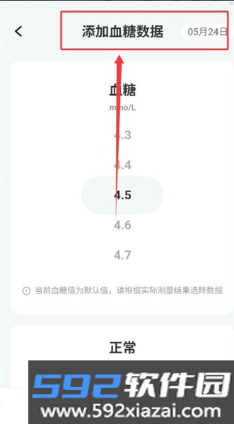 糖压守护