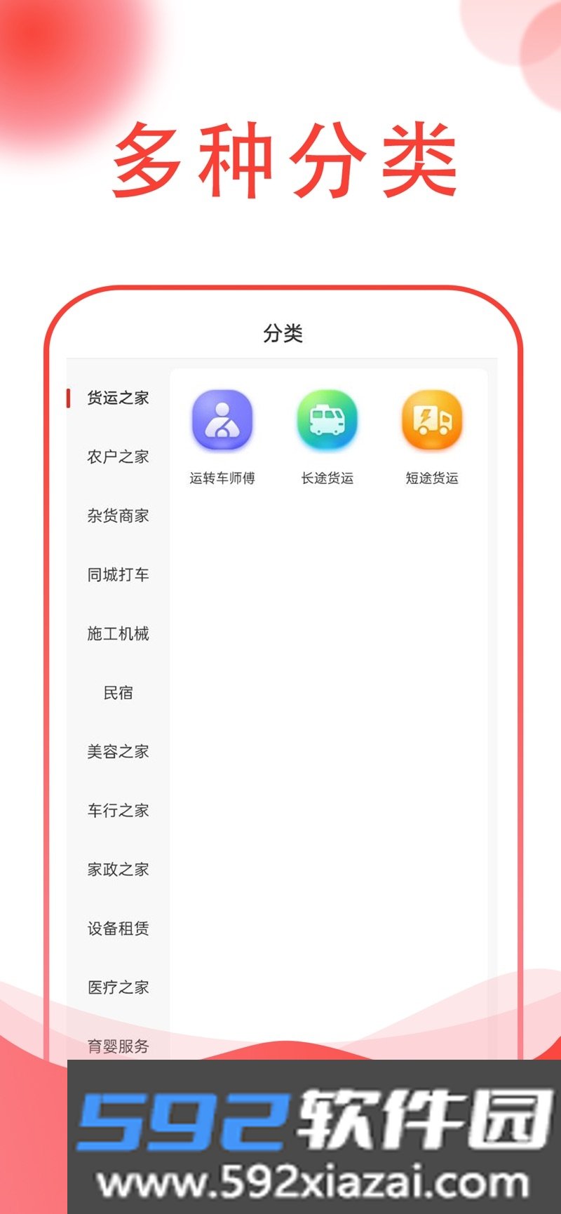 华城之家截图2