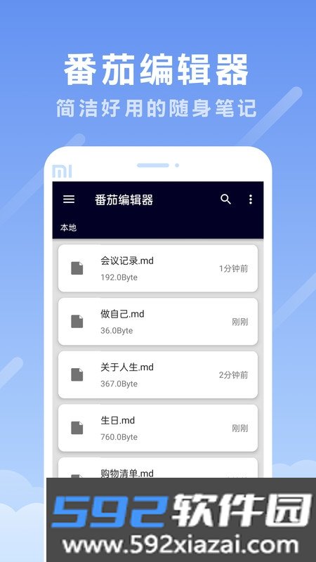 番茄编辑器软件官方版截图3