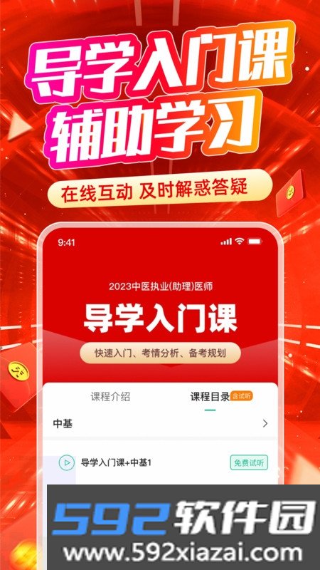 有猿医学平台