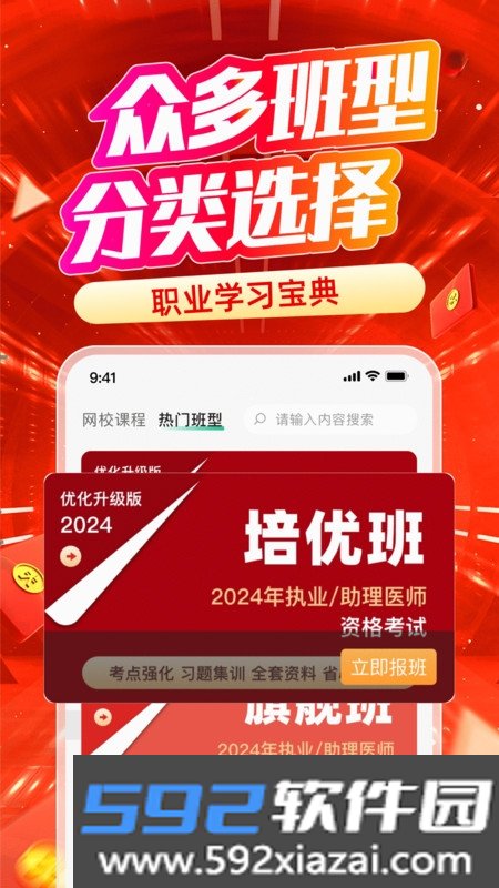 有猿医学平台截图1