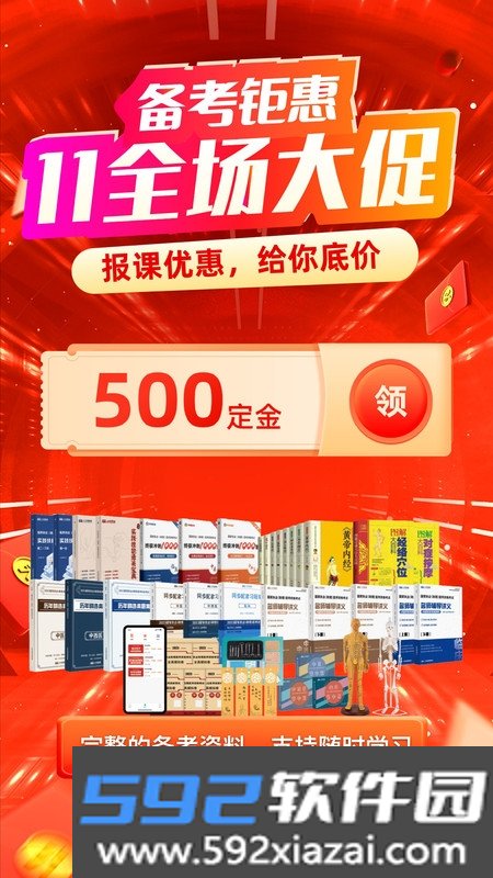 有猿医学平台截图2