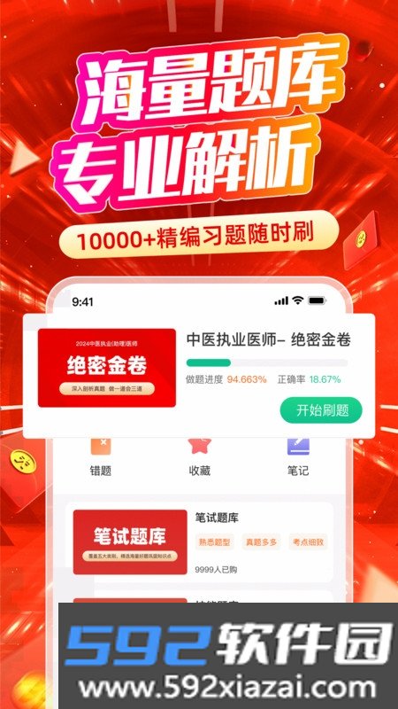 有猿医学平台截图3