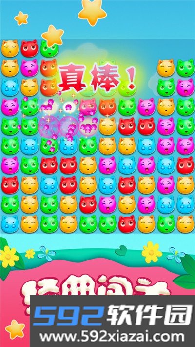 水果消消乐单机手游截图2