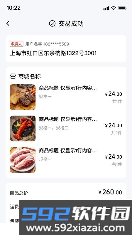 沃米商商城助手