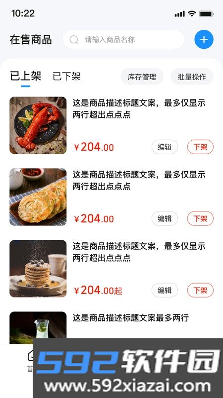 沃米商商城助手截图1