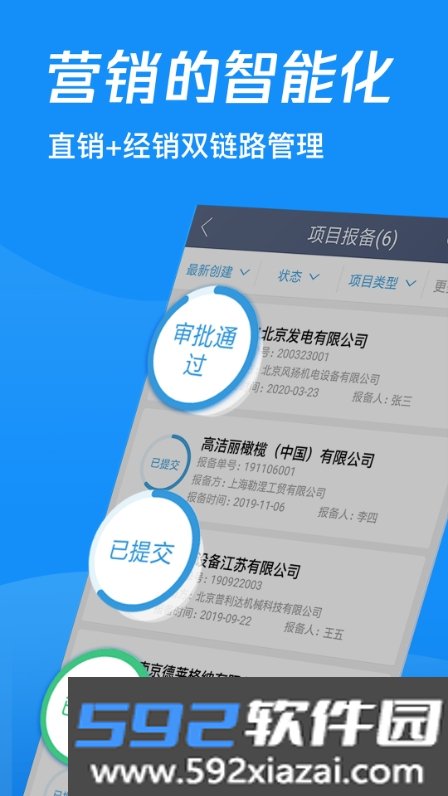 中启云物联SaaS管理软件截图2