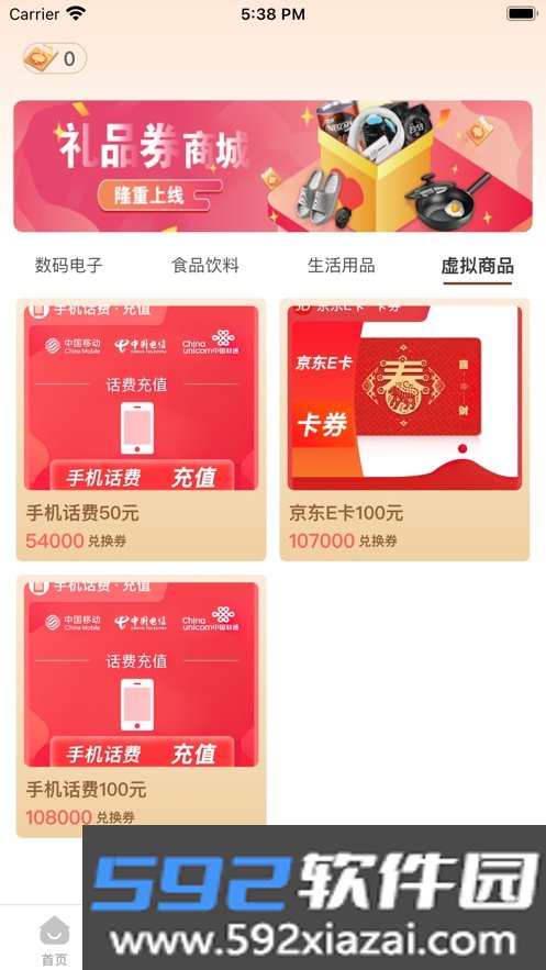易赛事app
