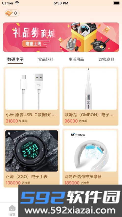 易赛事app截图2