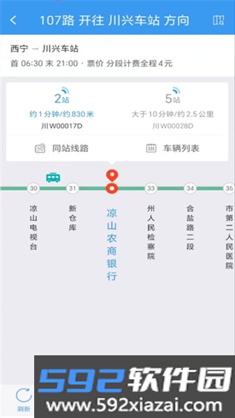 月城公交乘车码app截图1