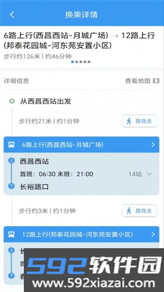 月城公交乘车码app截图2