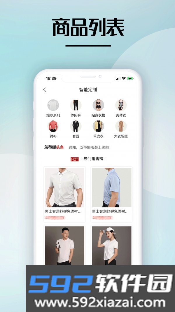 ​逆龄肌秘app截图2