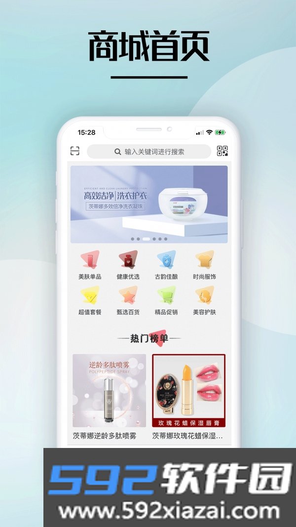 ​逆龄肌秘app截图3