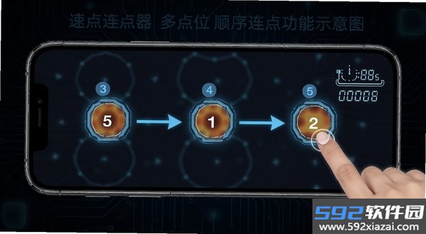 速点连点器