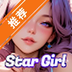 stargirl ai软件下载2026最新版