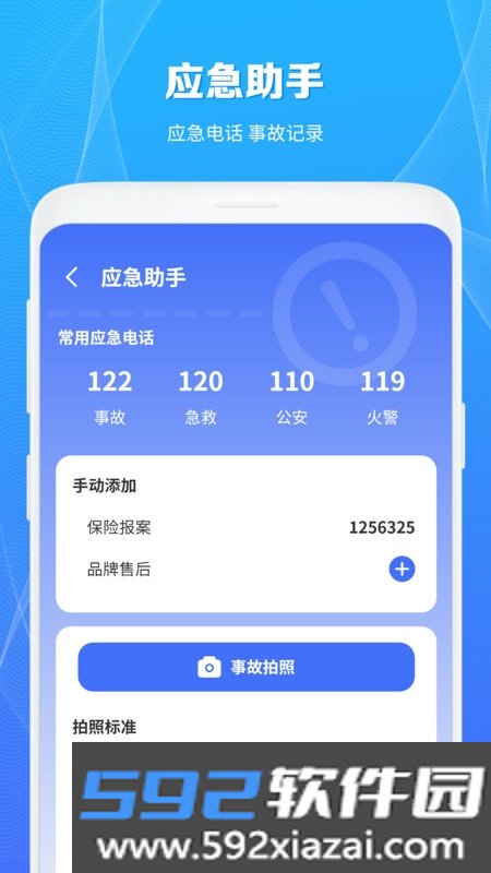 充电桩查询助手app截图1
