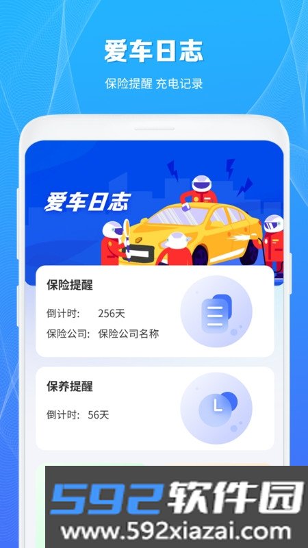充电桩查询助手app截图2