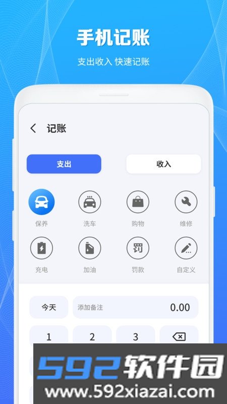 充电桩查询助手app截图3