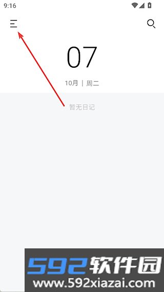 五彩日记官方版app
