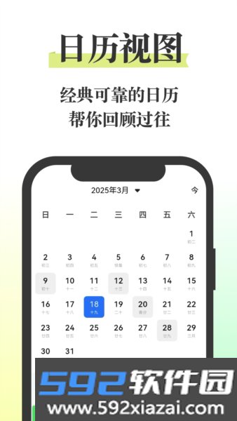 五彩日记官方版app截图2