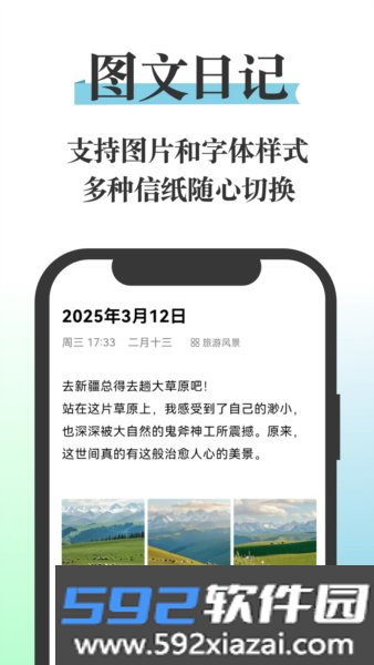 五彩日记官方版app截图3