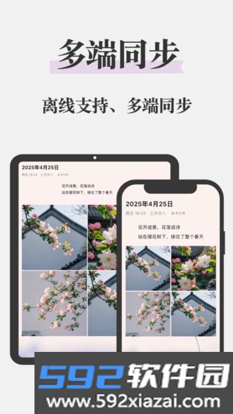 五彩日记官方版app截图5