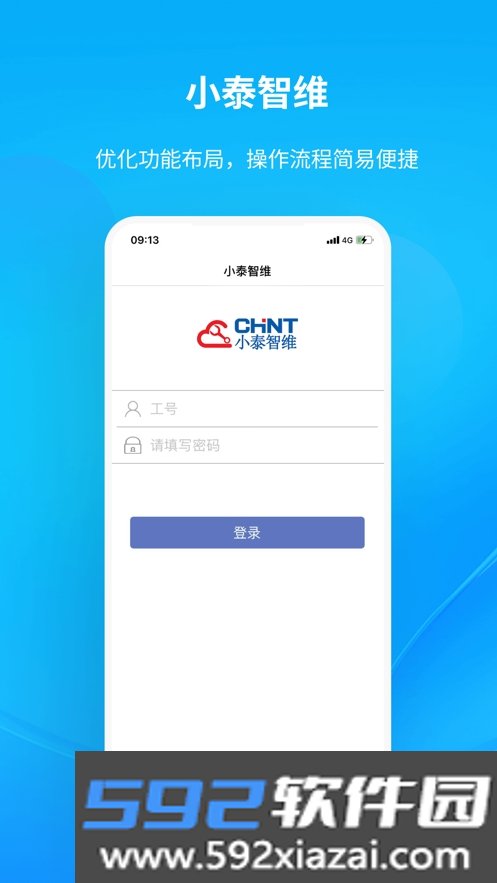 小泰智维app