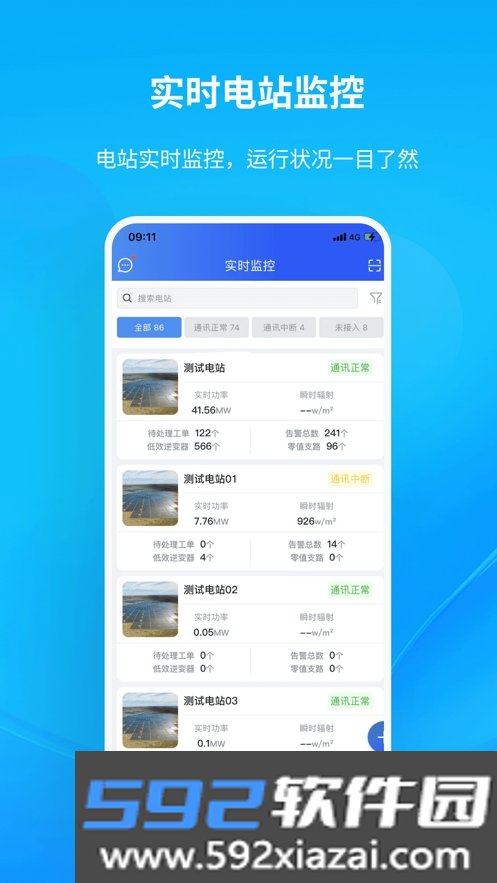 小泰智维app截图1