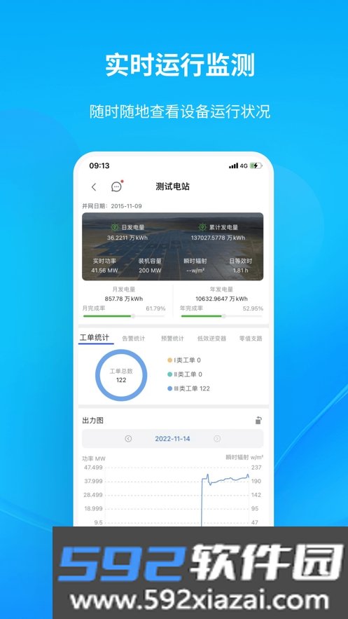 小泰智维app截图2