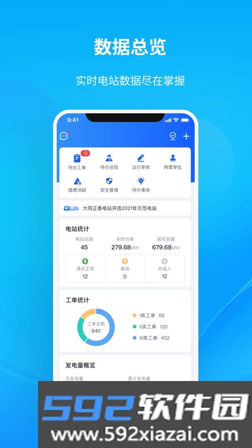 小泰智维app截图3