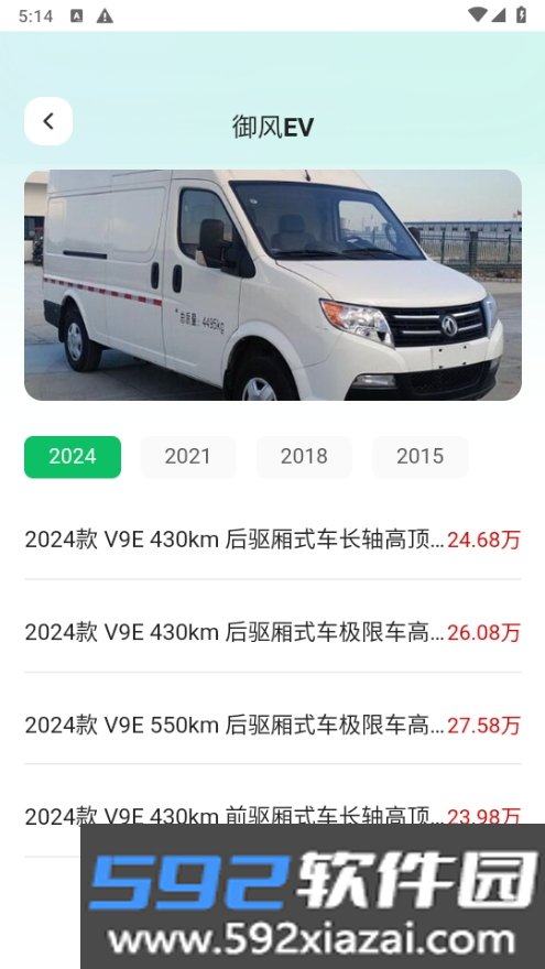 充电桩免费快查手机最新版截图1