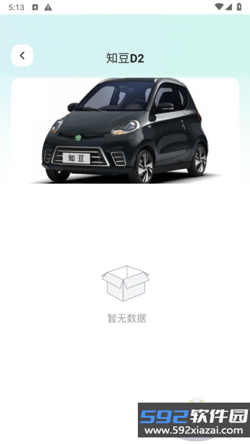 充电桩免费快查手机最新版截图2