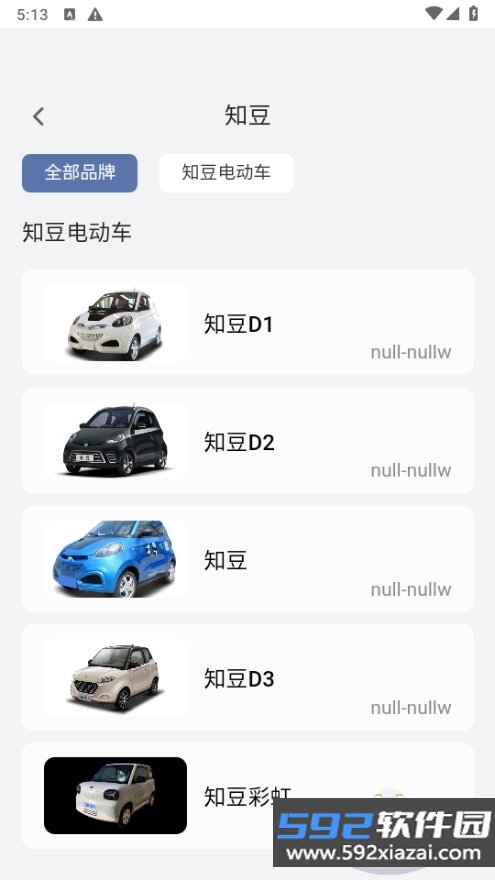 充电桩免费快查手机最新版截图3